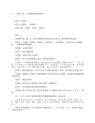 万里飘香的拉面风味