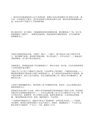 丈夫要当好爸爸新婚的我只能独守新房过春节