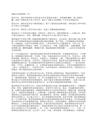 三下乡优秀个人总结