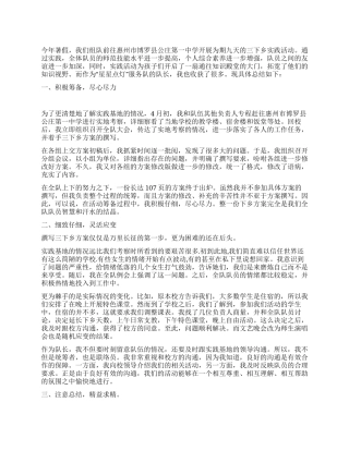 三下乡实践活动个人总结