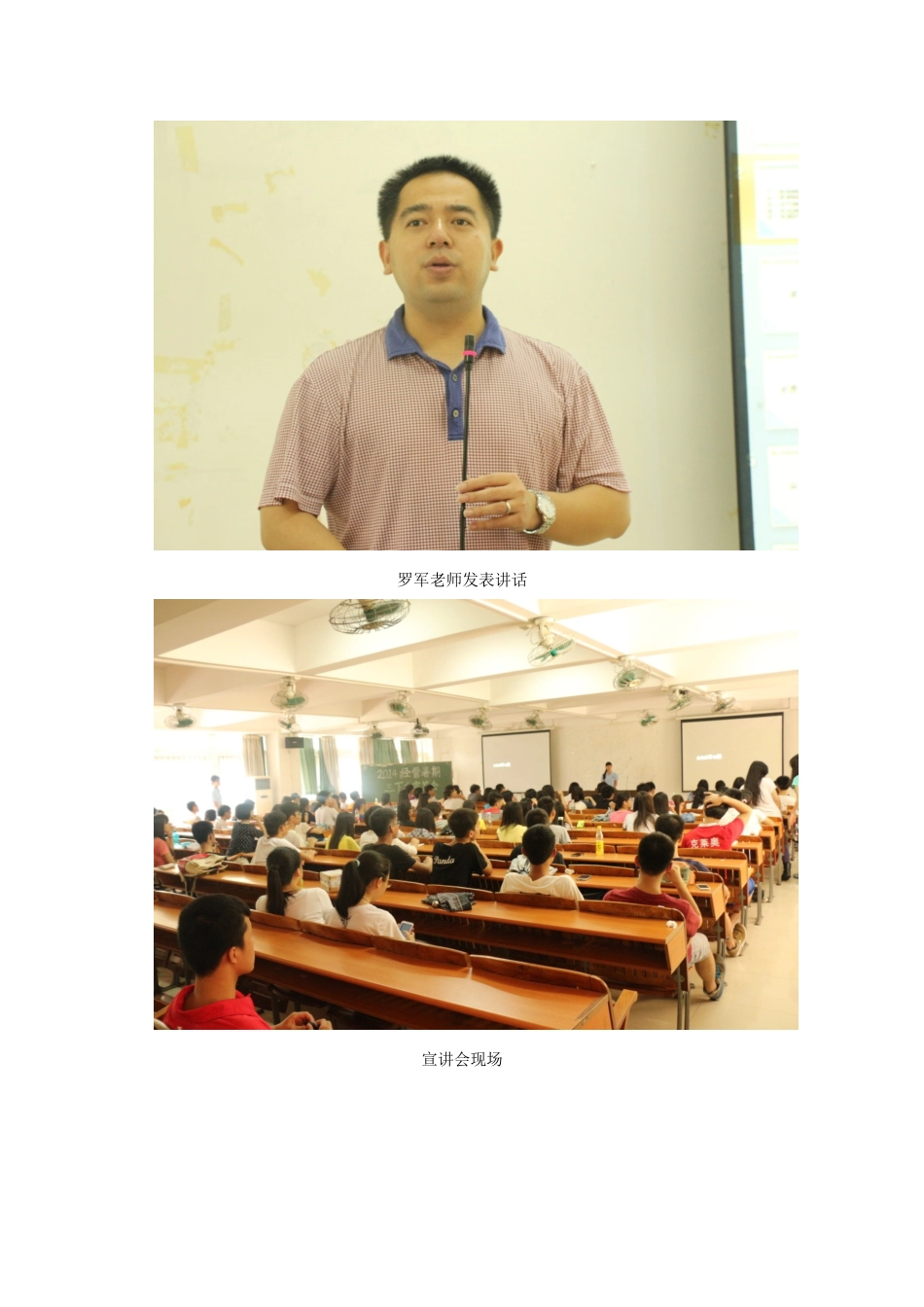 三下乡宣讲会新闻稿_第3页