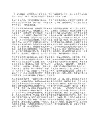 三下乡工作总结范文