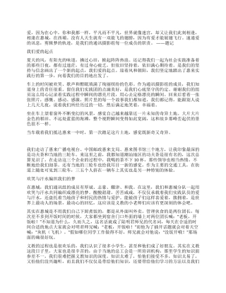 三下乡总结爱让梦飞起来