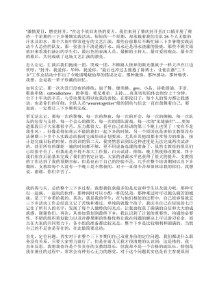 三下乡暑期实践活动个人总结