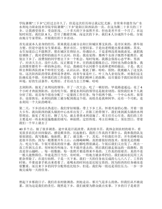 三下乡活动心得