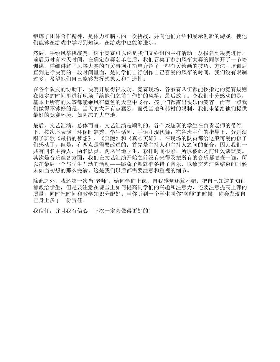 三下乡活动工作总结范文_第2页