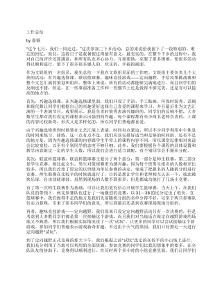 三下乡活动工作总结范文