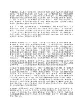 三下乡活动后勤组工作总结