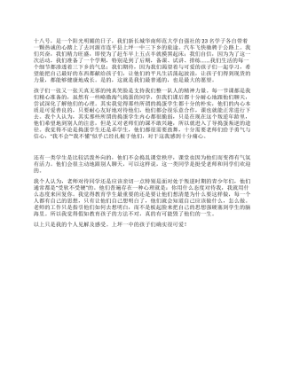 三下乡社会实践之感想