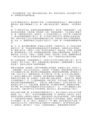 三下乡社会实践心得体会