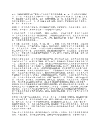 三下乡社会实践报告经验收获