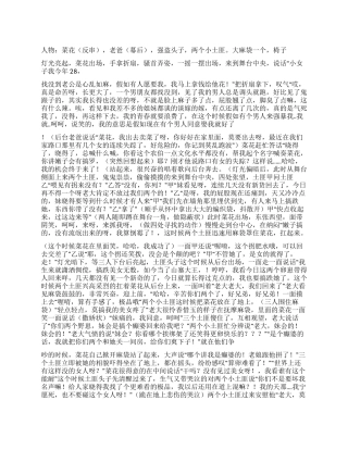 三个强盗的悲哀!