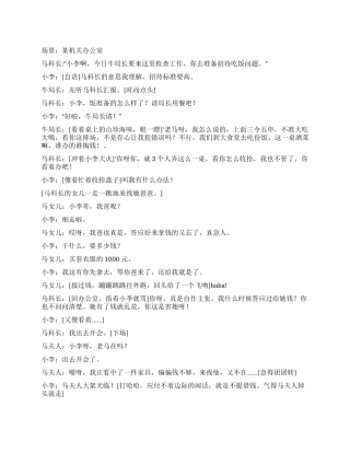 三个没拍响的马屁