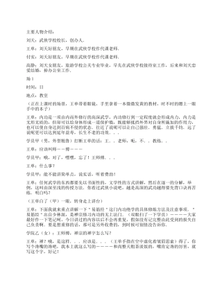 三人行我是你师