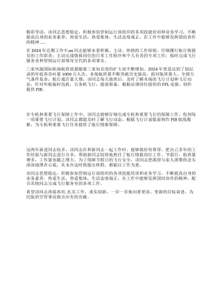 三八妇女节巾帼标兵事迹材料报告