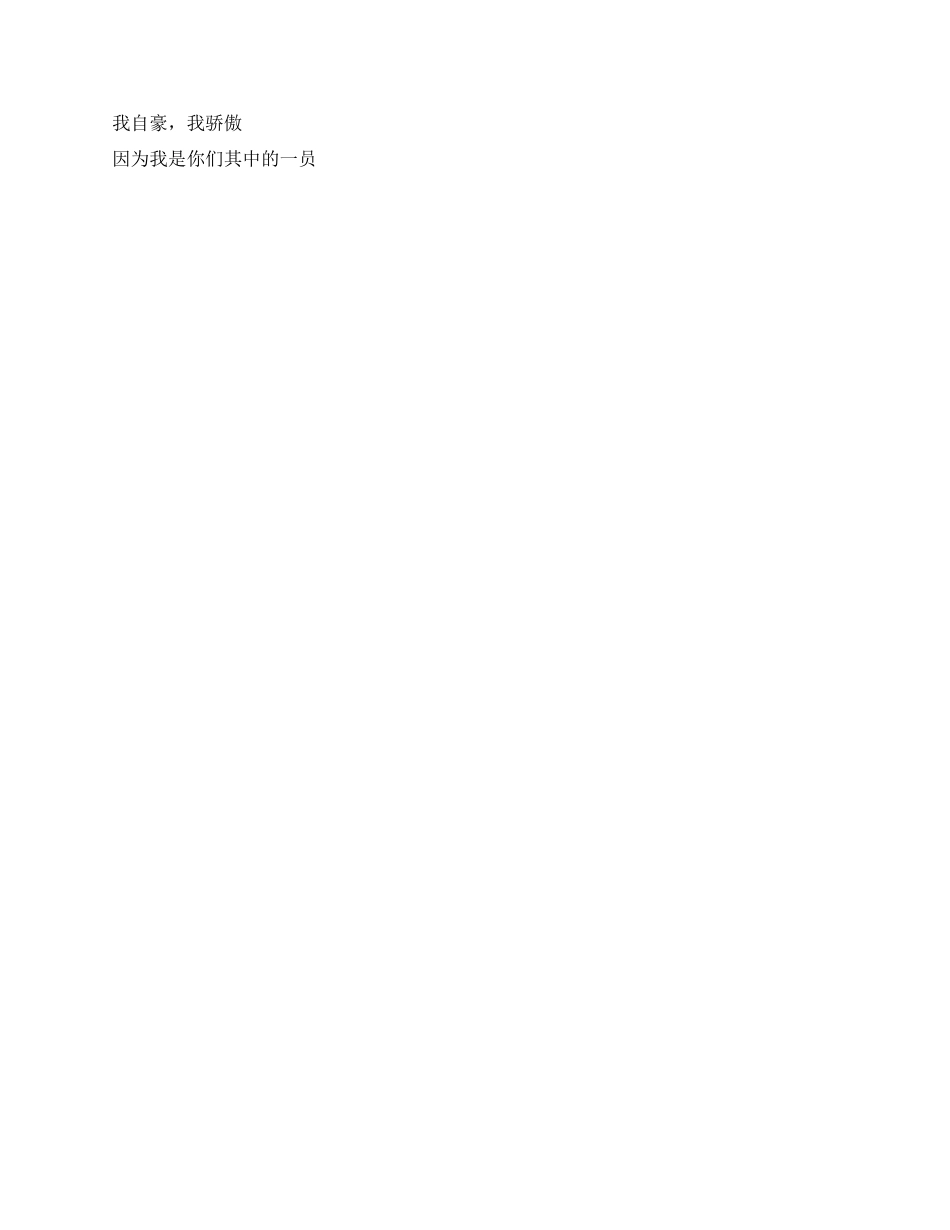 三八妇女节联欢会上朗诵词_第2页