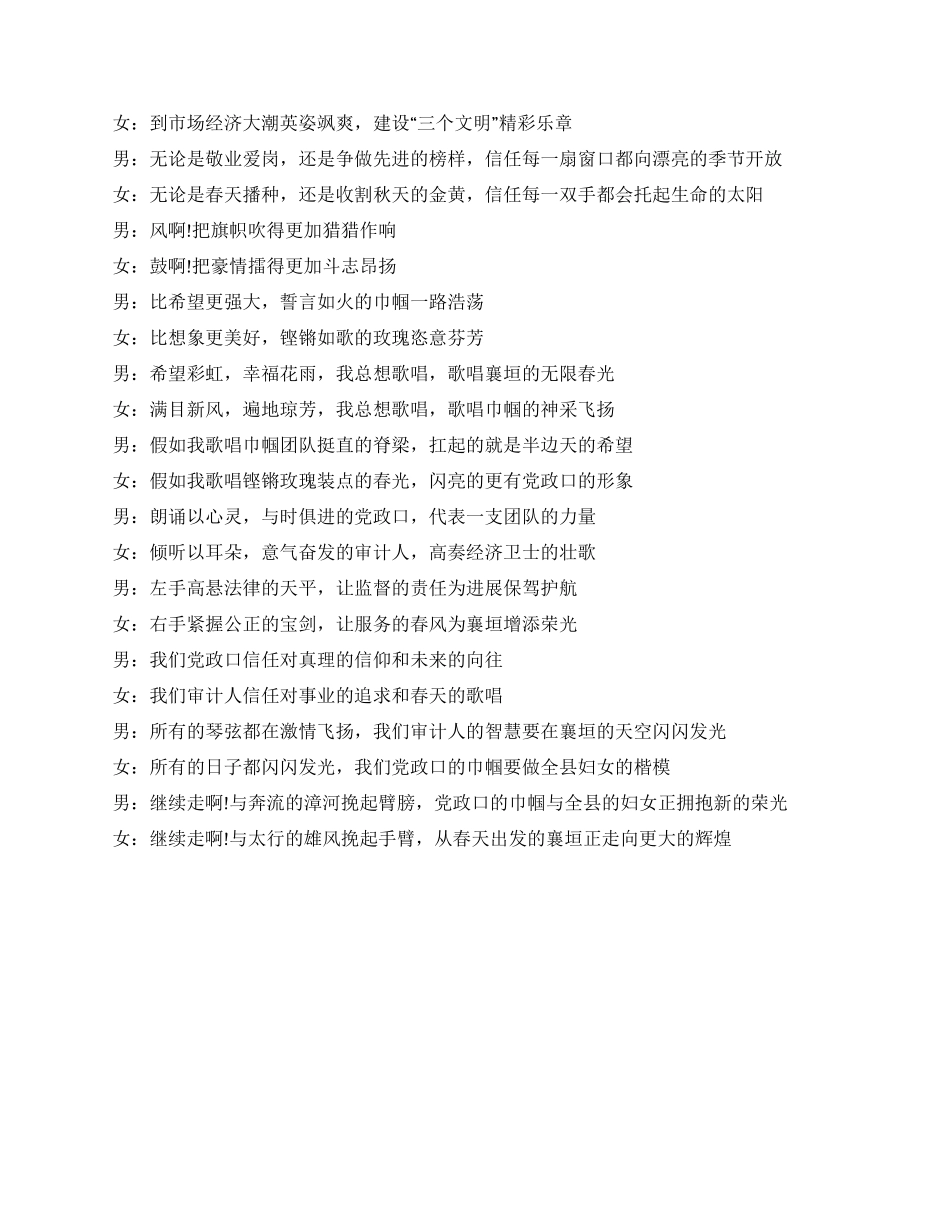 三八妇女节诗歌精选_第2页