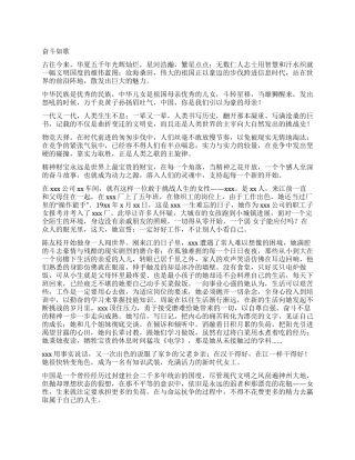 三八妇女节车间女工事迹材料