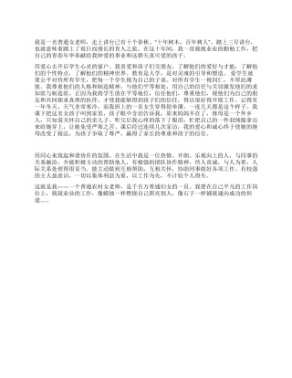 三八红旗手总结