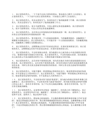三八节说给女同胞听