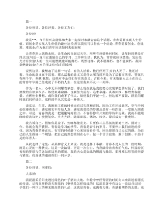 三分钟励志的即兴演讲稿