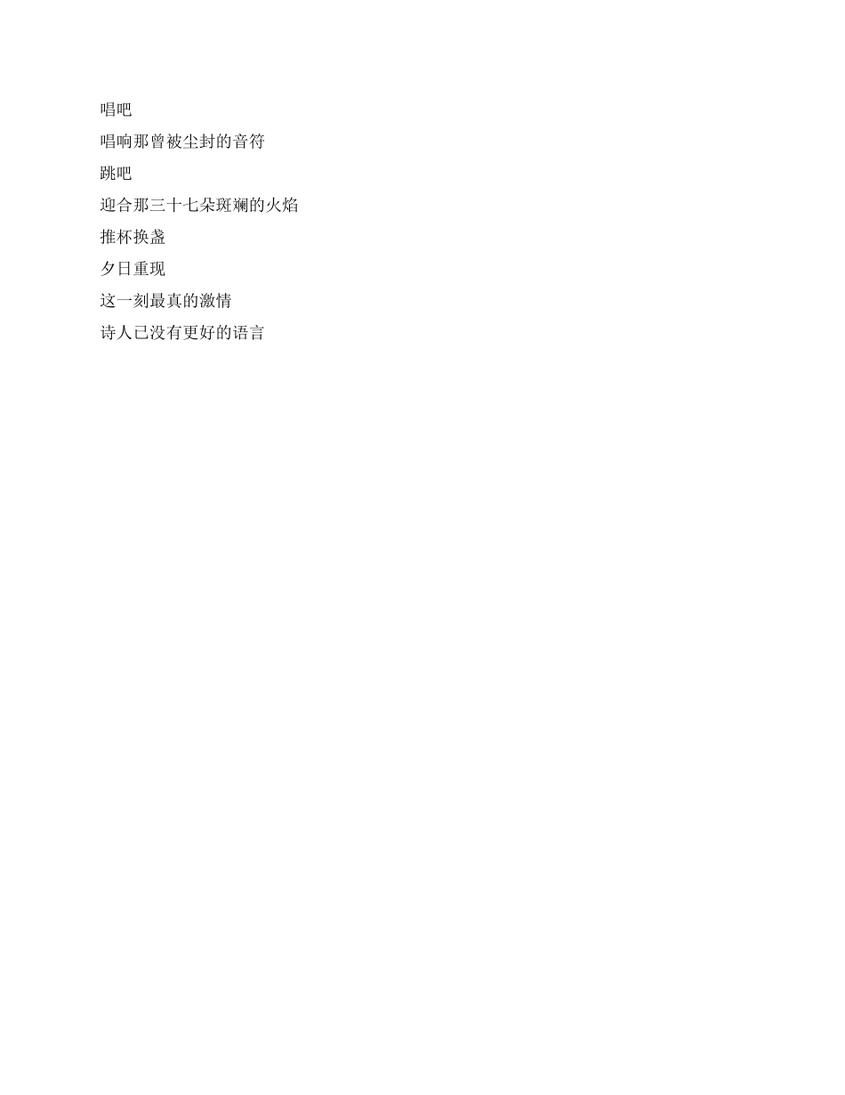 三十年同学聚会寄语_第3页