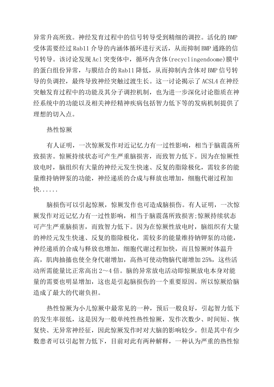 三叉神经血管瘤病对小儿智力有什么影响_第2页