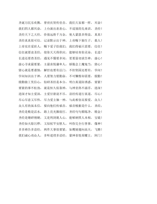 三句半--多听道理多读经