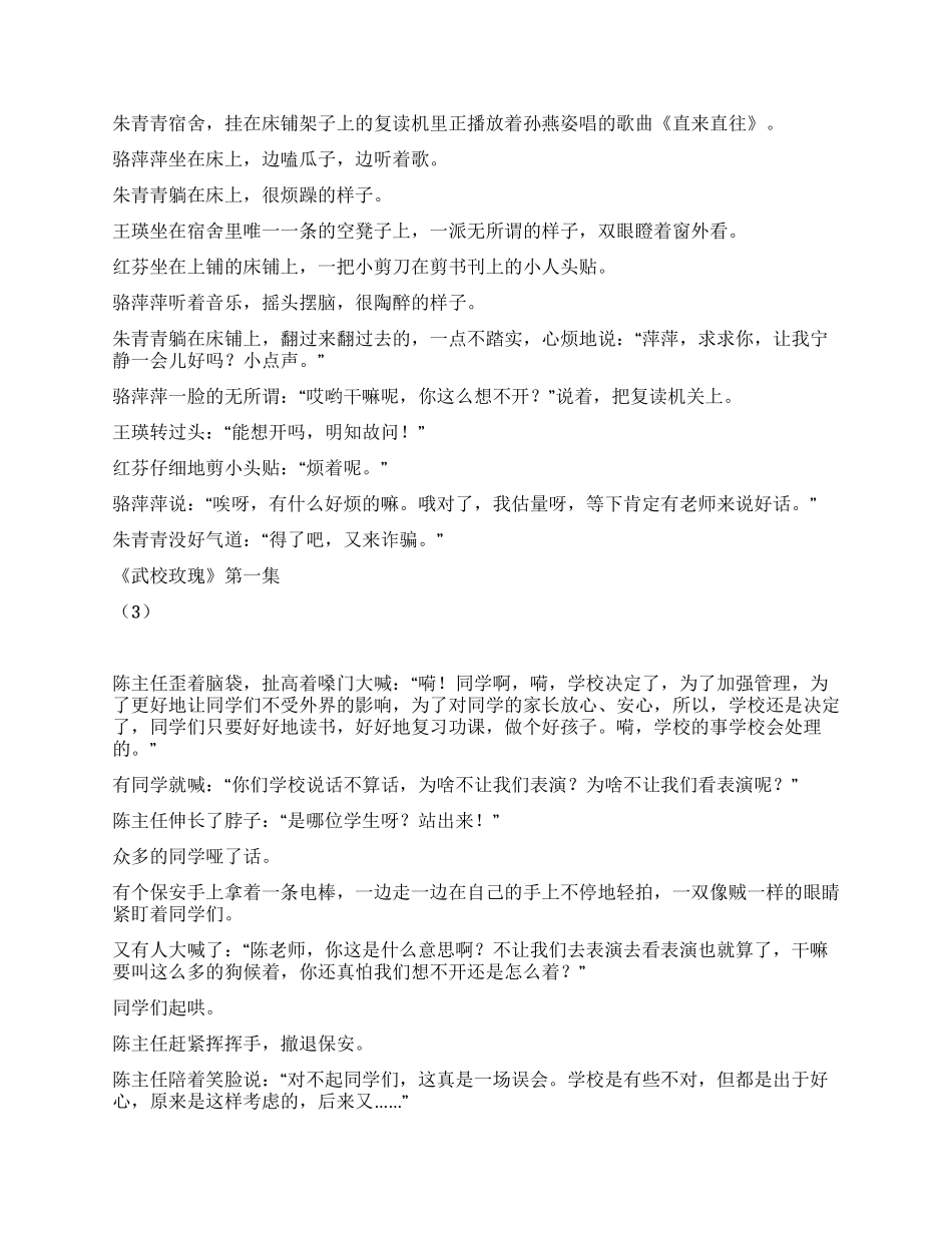 三十集电视连续剧_第3页
