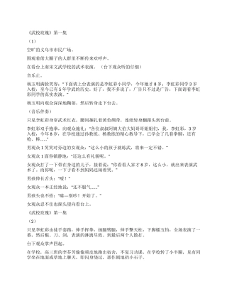 三十集电视连续剧