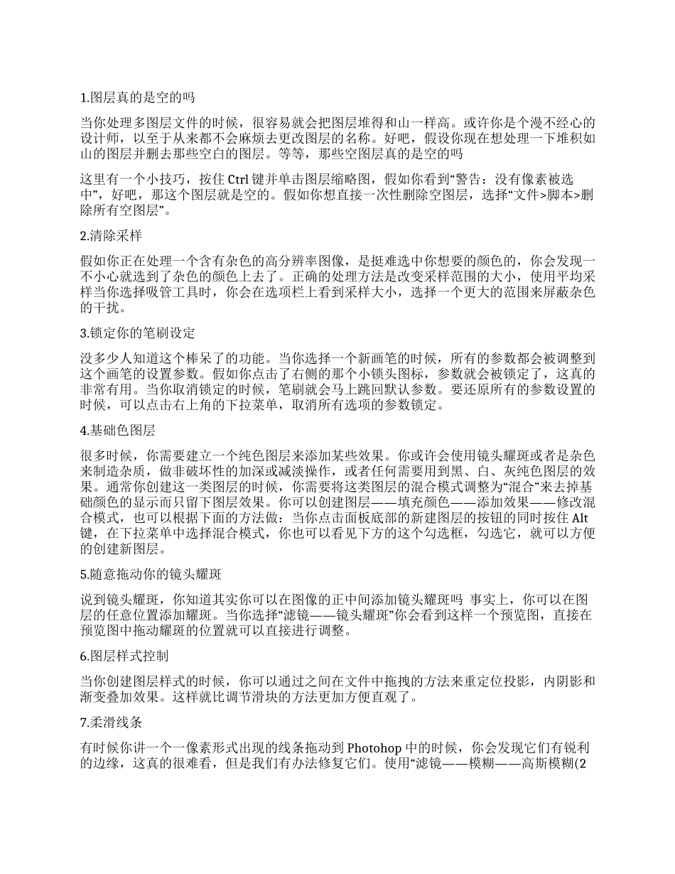 三国志13新手前期攻略_第1页