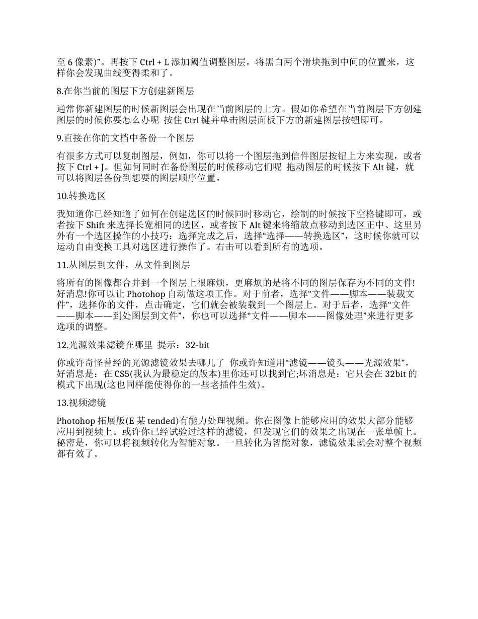 三国志13新手前期攻略_第2页