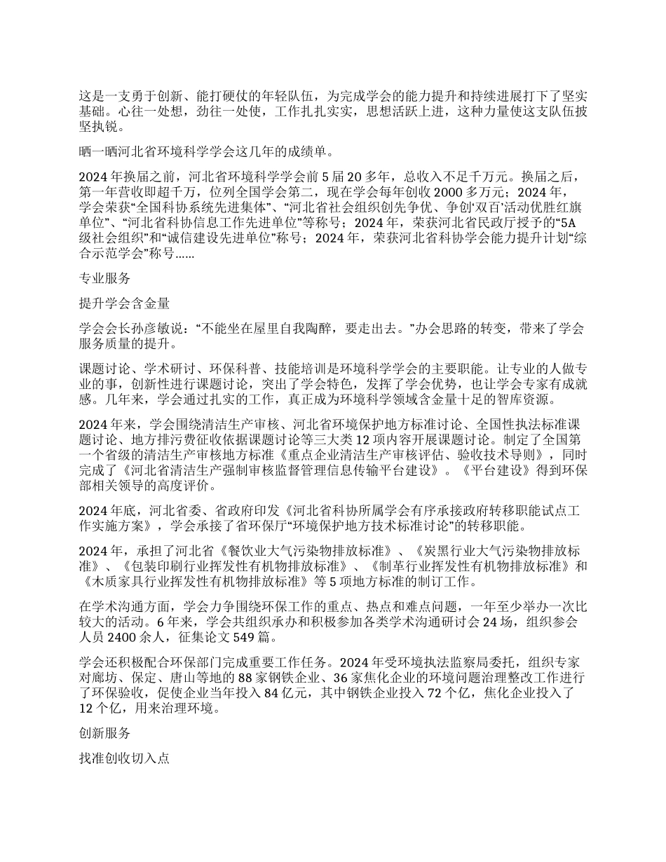 三坐标定位精准四服务赢得赞誉_第1页