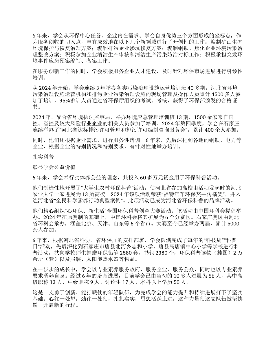 三坐标定位精准四服务赢得赞誉_第2页