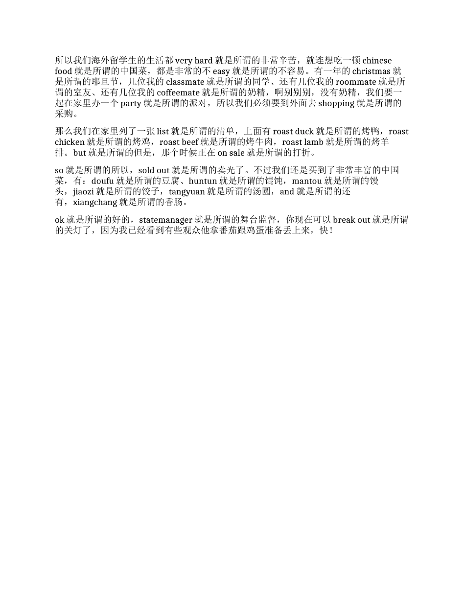 三宝太监下南洋表演者宋少卿_第2页