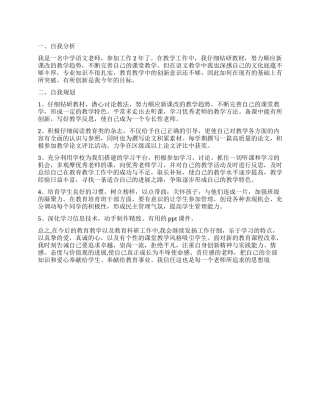 三平精神心得体会
