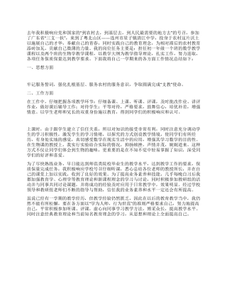 三支一扶个人总结