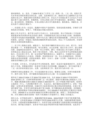 三支一扶支医述职报告