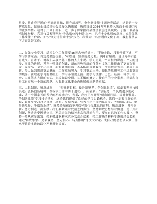 三新教育活动心得体会