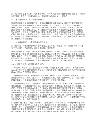 三结合教育工作总结