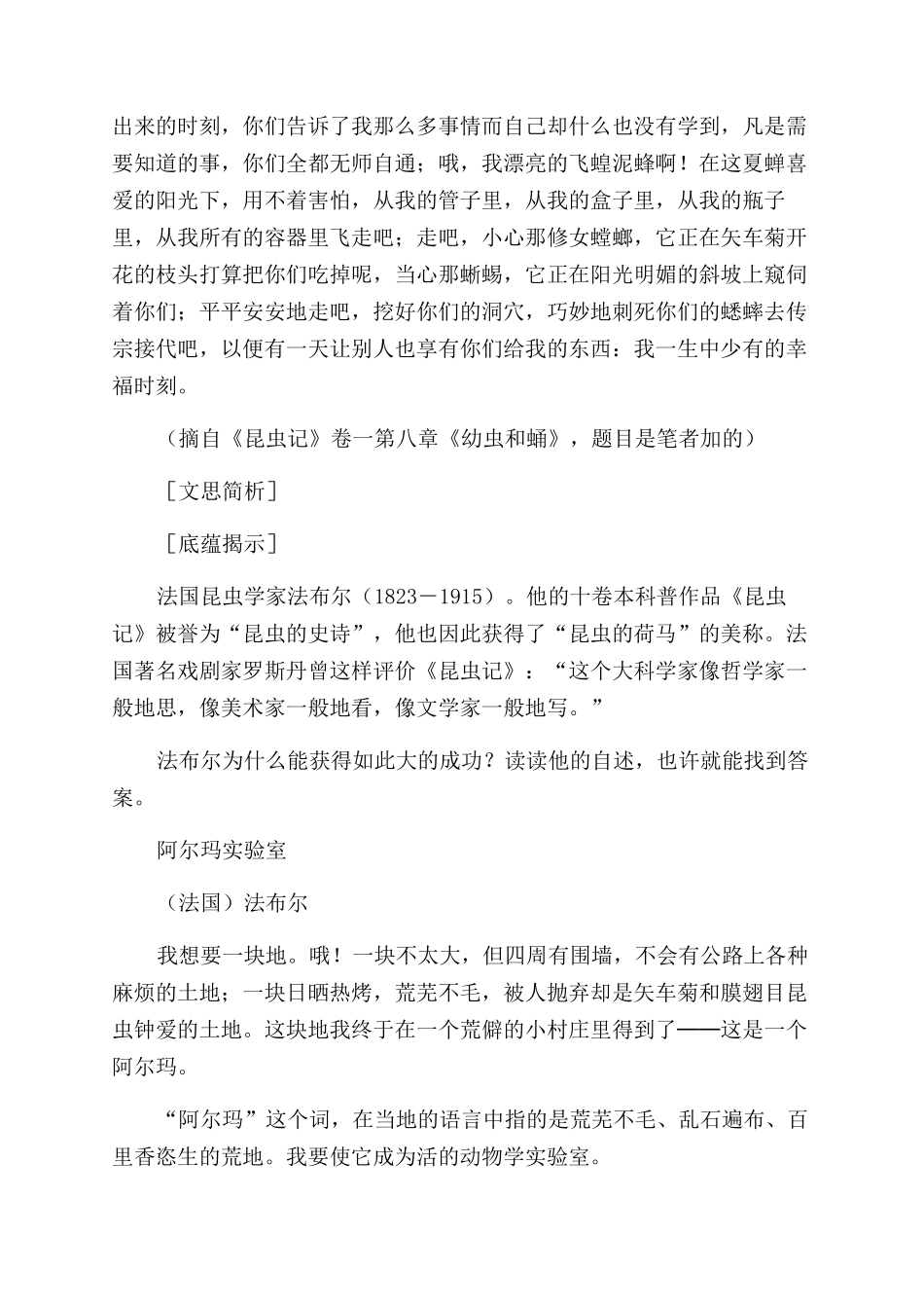 三重眼光看世界_第3页