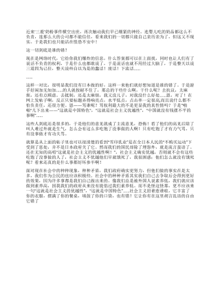 三鹿事件心得体会为什么受伤的总是社会主义