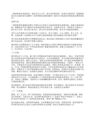 三鹿奶粉事件暴露出什么