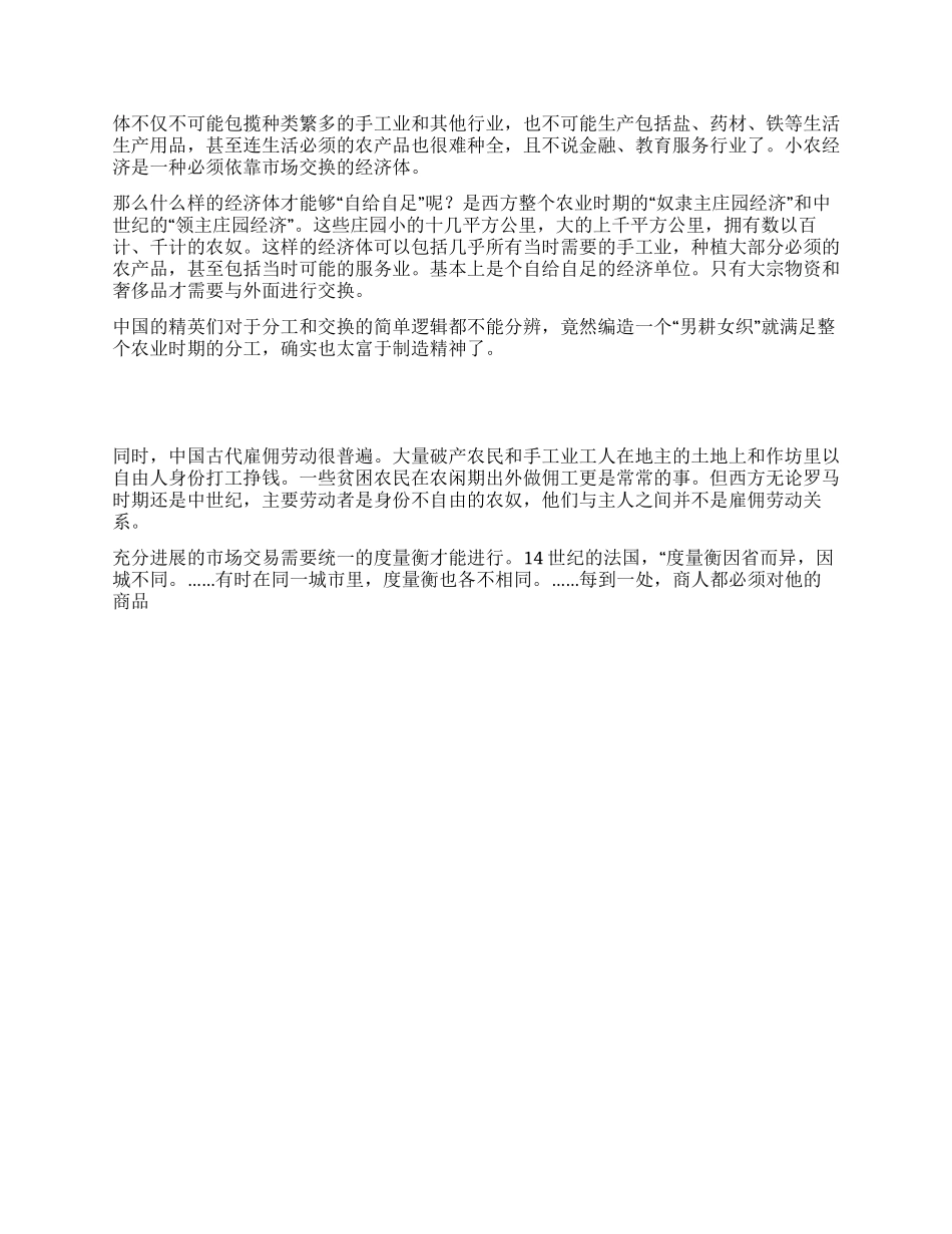 三鹿奶粉事件背后的原因_第3页