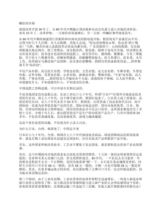 三鹿奶粉事件背后的原因