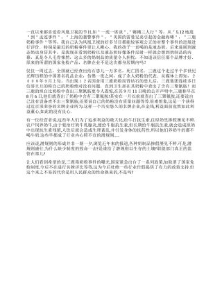 三鹿奶粉暴露出了什么