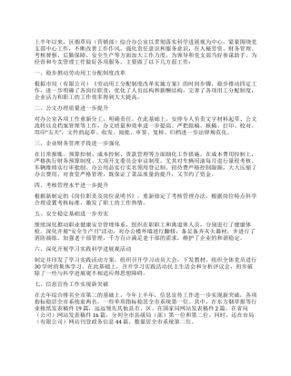 上半年区烟草局工作小结