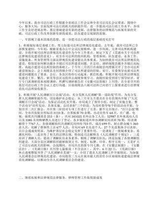 上半年司法行政工作总结