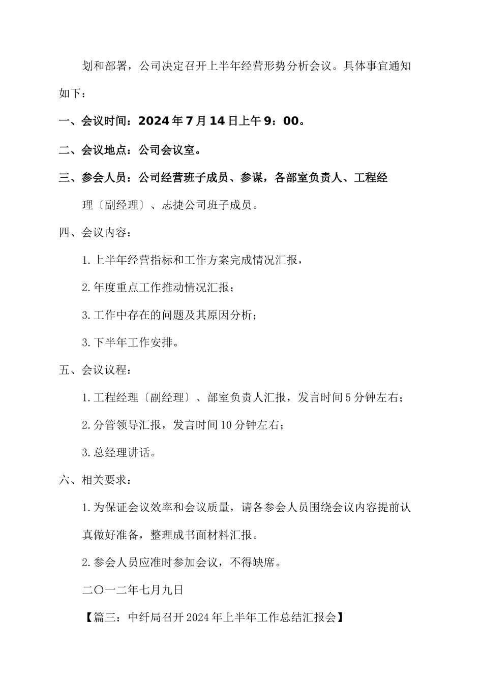 上半年工作总结范文下半年工作计划范文_第3页