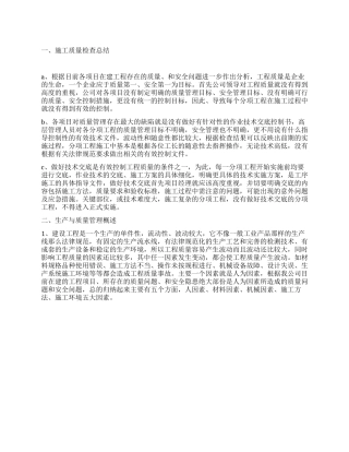 上半年工程部门个人年中工作总结